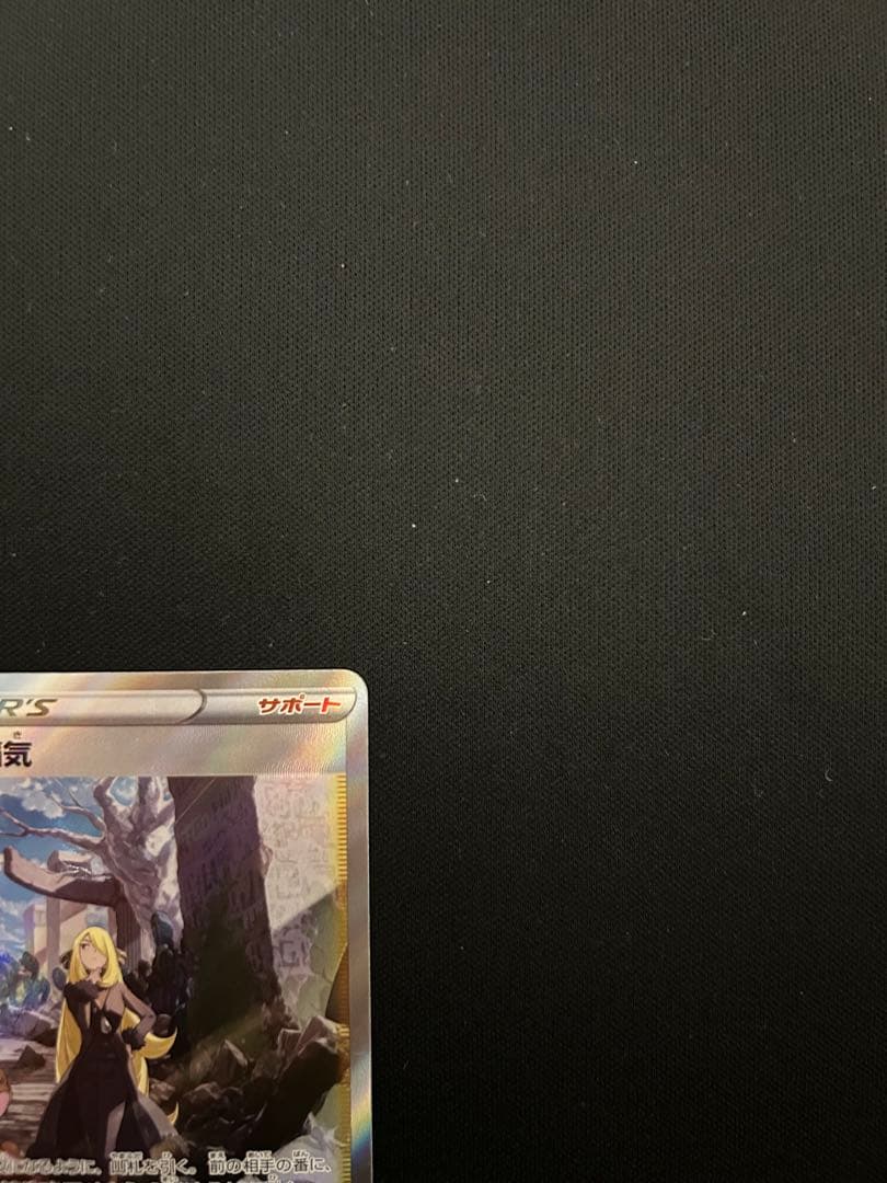 Shiranui Vague 239/172 SAR Pokemon card from Japan import shown in photo with visible details