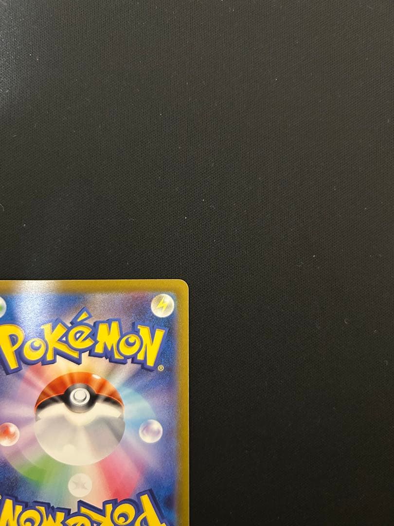 Shiranui Vague 239/172 SAR Pokemon card from Japan import shown in photo with visible details