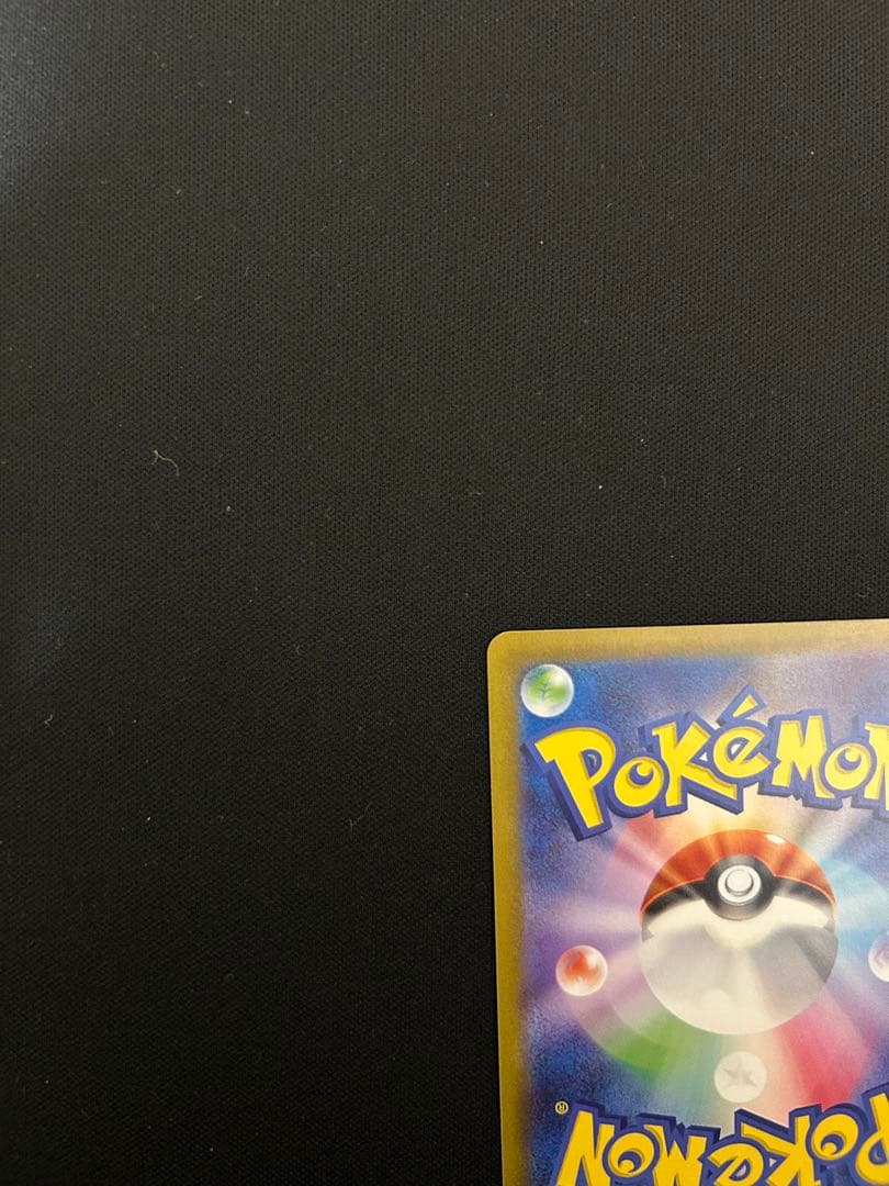 Shiranui Vague 239/172 SAR Pokemon card from Japan import shown in photo with visible details