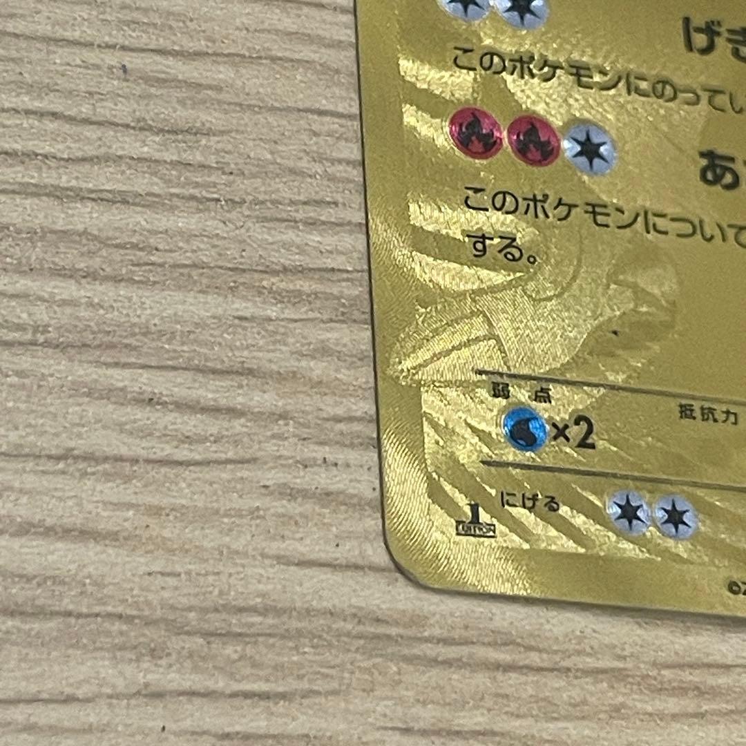 Pokemon Card Reshiram Gold 094/093 collectible Japanese game card with gold design, used condition