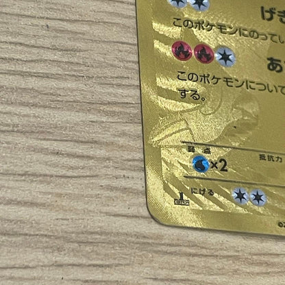 Pokemon Card Reshiram Gold 094/093 collectible Japanese game card with gold design, used condition