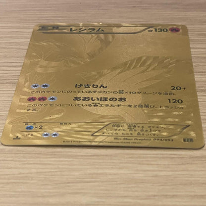 Pokemon Card Reshiram Gold 094/093 collectible Japanese game card with gold design, used condition