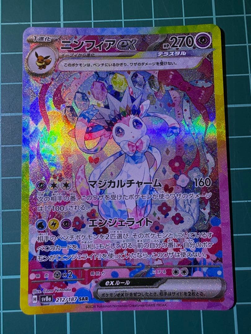 Shiseido Furasara Nymphia Ex SAR Pokemon collectible card in sleeve and loader, clean condition