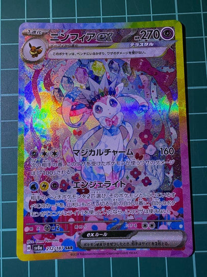 Shiseido Furasara Nymphia Ex SAR Pokemon collectible card in sleeve and loader, clean condition