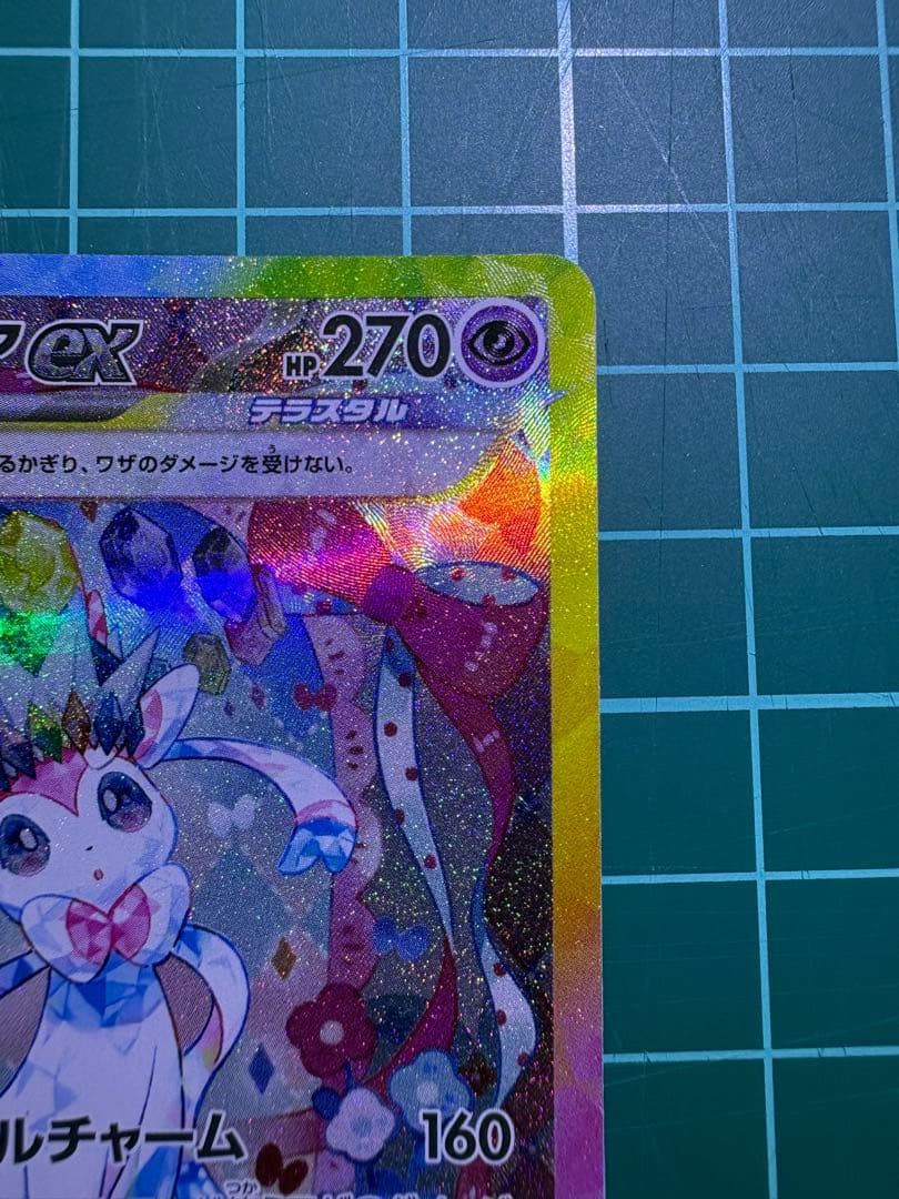 Shiseido Furasara Nymphia Ex SAR Pokemon collectible card in sleeve and loader, clean condition