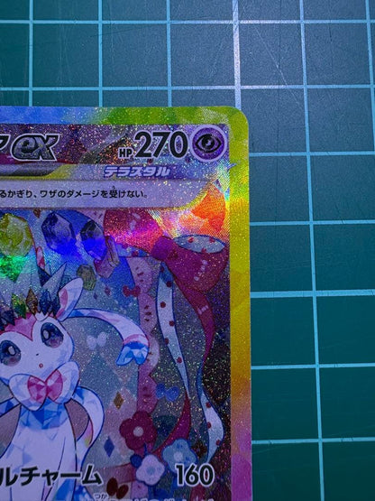 Shiseido Furasara Nymphia Ex SAR Pokemon collectible card in sleeve and loader, clean condition