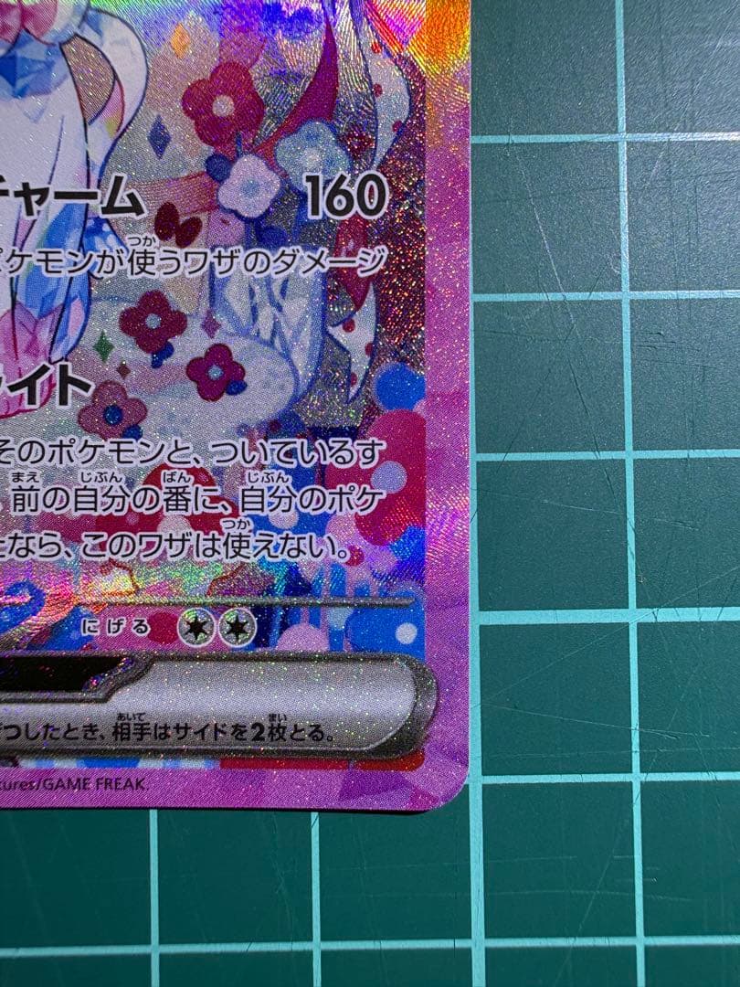 Shiseido Furasara Nymphia Ex SAR Pokemon collectible card in sleeve and loader, clean condition