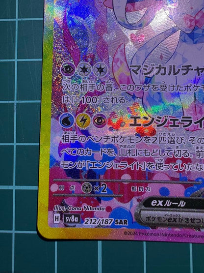 Shiseido Furasara Nymphia Ex SAR Pokemon collectible card in sleeve and loader, clean condition