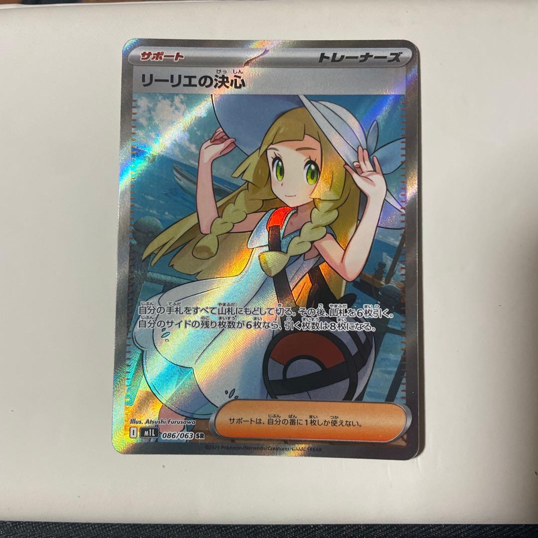 Lilie’s Decision SR collectible card with three bonus cards including Megadra Midoroex, Keromatsu, and Halimaron