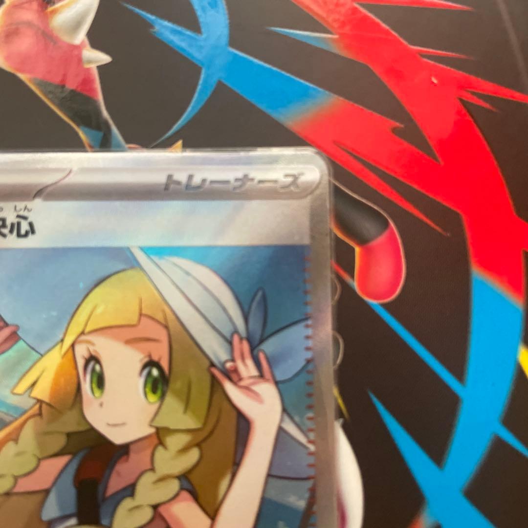 Lilie’s Decision SR collectible card with three bonus cards including Megadra Midoroex, Keromatsu, and Halimaron
