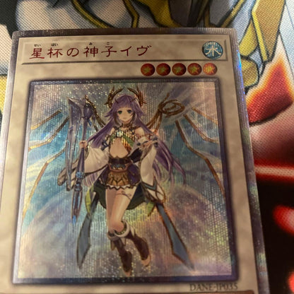 Yugioh Sacred Child of the Holy Grail Eve 20th trading card with detailed artwork and condition shown