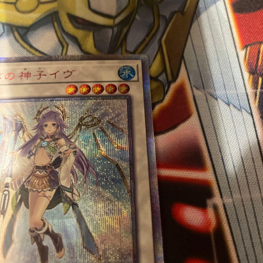 Yugioh Sacred Child of the Holy Grail Eve 20th trading card with detailed artwork and condition shown