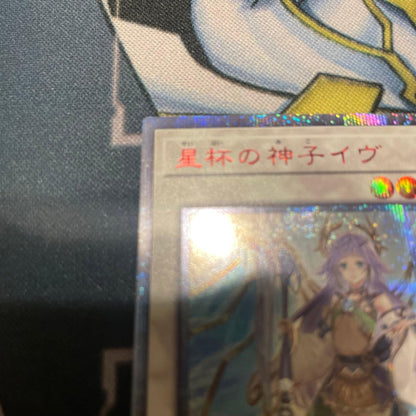 Yugioh Sacred Child of the Holy Grail Eve 20th trading card with detailed artwork and condition shown