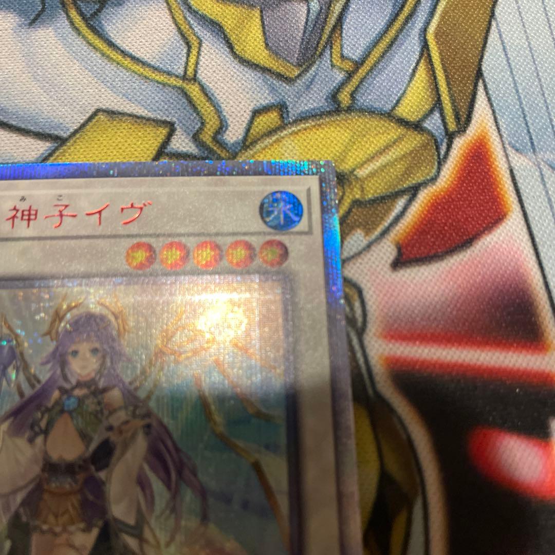 Yugioh Sacred Child of the Holy Grail Eve 20th trading card with detailed artwork and condition shown