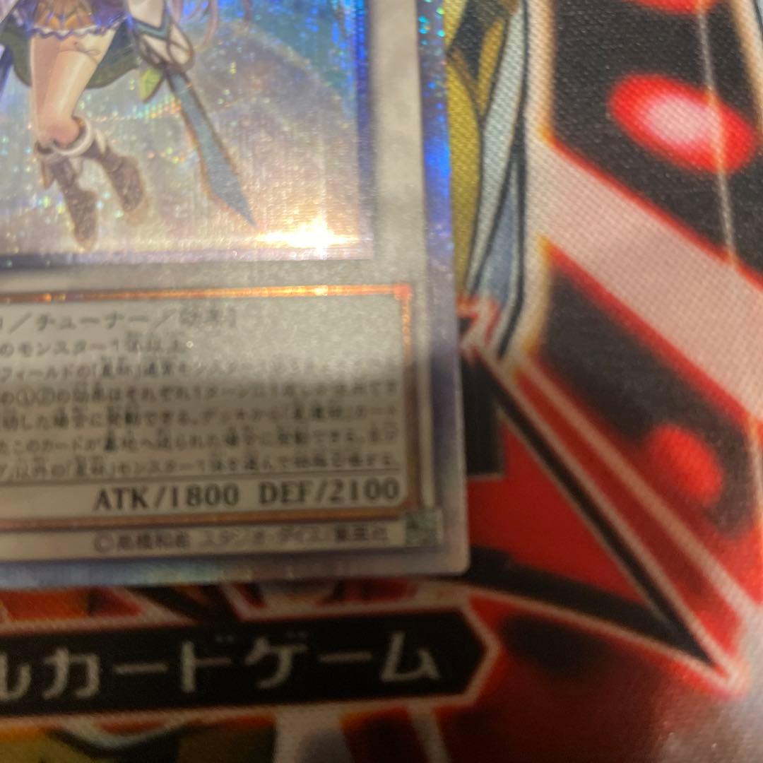 Yugioh Sacred Child of the Holy Grail Eve 20th trading card with detailed artwork and condition shown