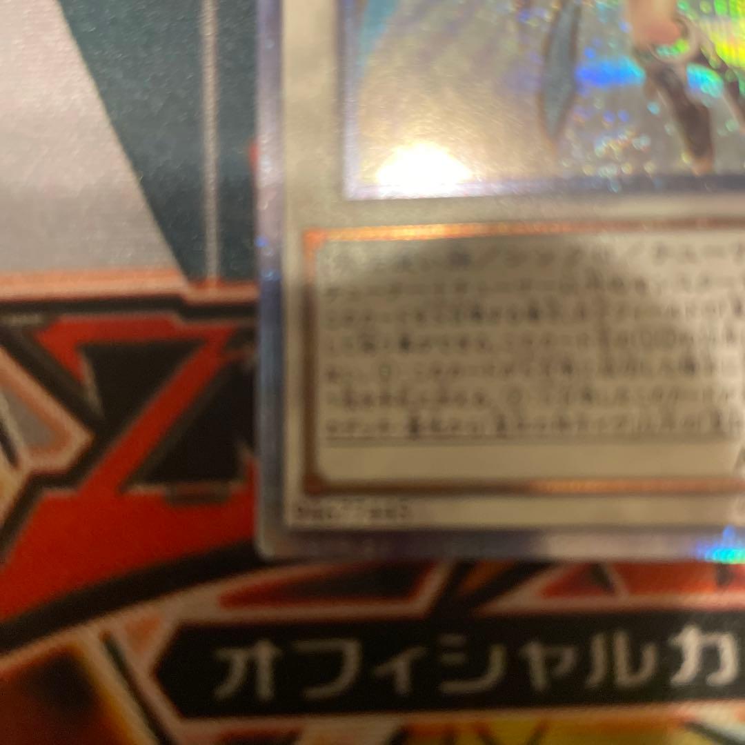 Yugioh Sacred Child of the Holy Grail Eve 20th trading card with detailed artwork and condition shown