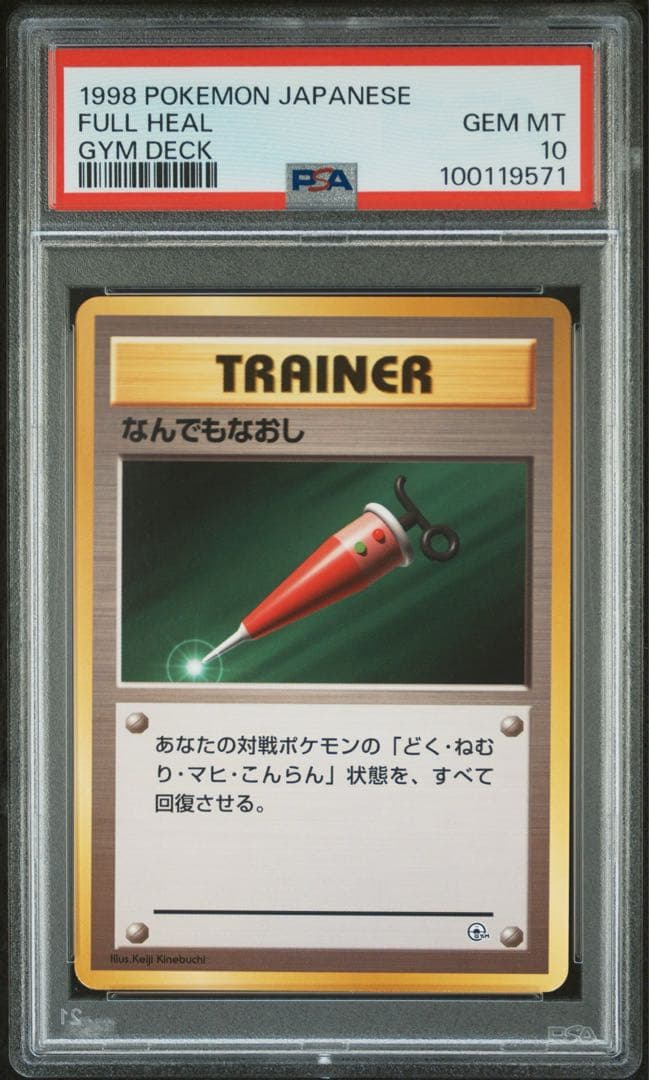 Japan Import PSA10 Pocket Monster Card Gym Series collectible slab with visible PSA grading