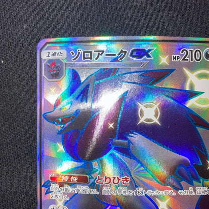 Suzuki Pokemon Card Set Collection featuring Charizard, Pikachu, Mew and other characters in good condition