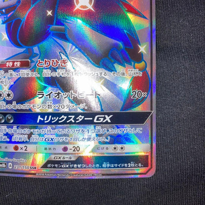 Suzuki Pokemon Card Set Collection featuring Charizard, Pikachu, Mew and other characters in good condition