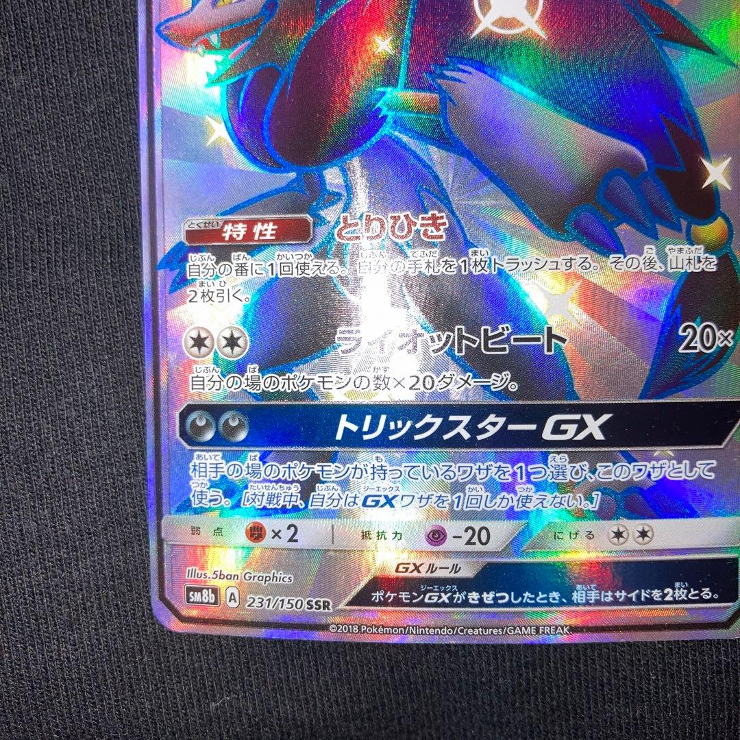 Suzuki Pokemon Card Set Collection featuring Charizard, Pikachu, Mew and other characters in good condition