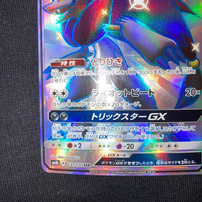Suzuki Pokemon Card Set Collection featuring Charizard, Pikachu, Mew and other characters in good condition