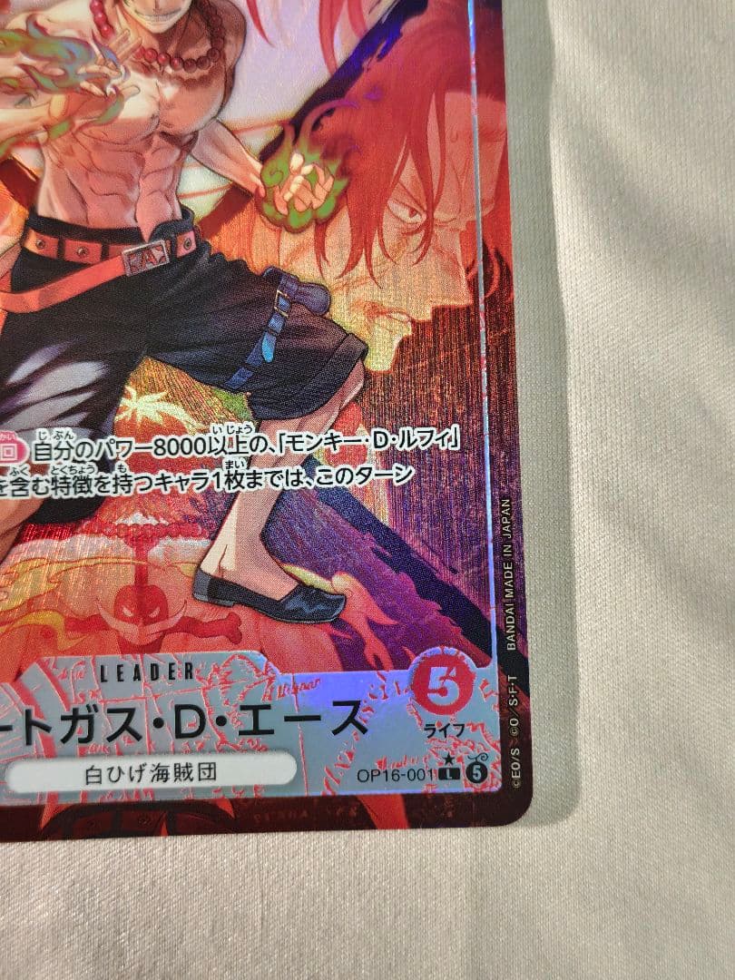 One Piece Card Game OP-16-001 Portgas D. Ace Parallel Leader Card from OP-16 series