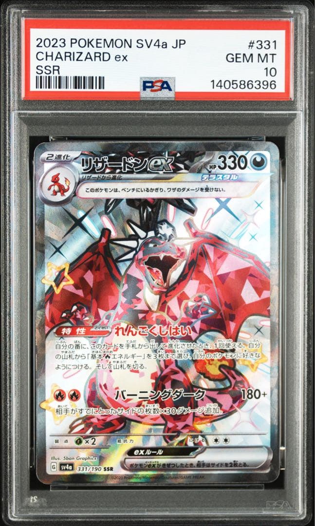 Bandai Resinex Series Charizardex SSR card model 331/190 graded PSA10 from Japan import