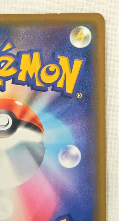 Pokemon Center Pikachu Playing at the Beach Pack featuring holo Pikachu card in surfing pose