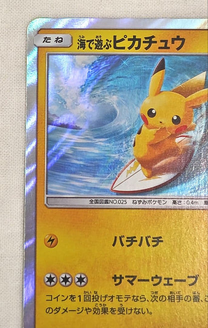 Pokemon Center Pikachu Playing at the Beach Pack featuring holo Pikachu card in surfing pose
