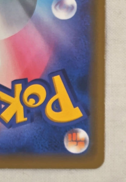 Pokemon Center Pikachu Playing at the Beach Pack featuring holo Pikachu card in surfing pose