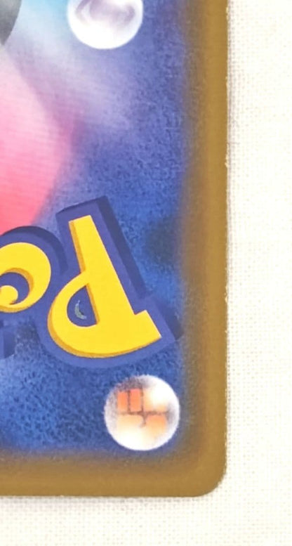 Pokemon Center Pikachu Playing at the Beach Pack featuring holo Pikachu card in surfing pose