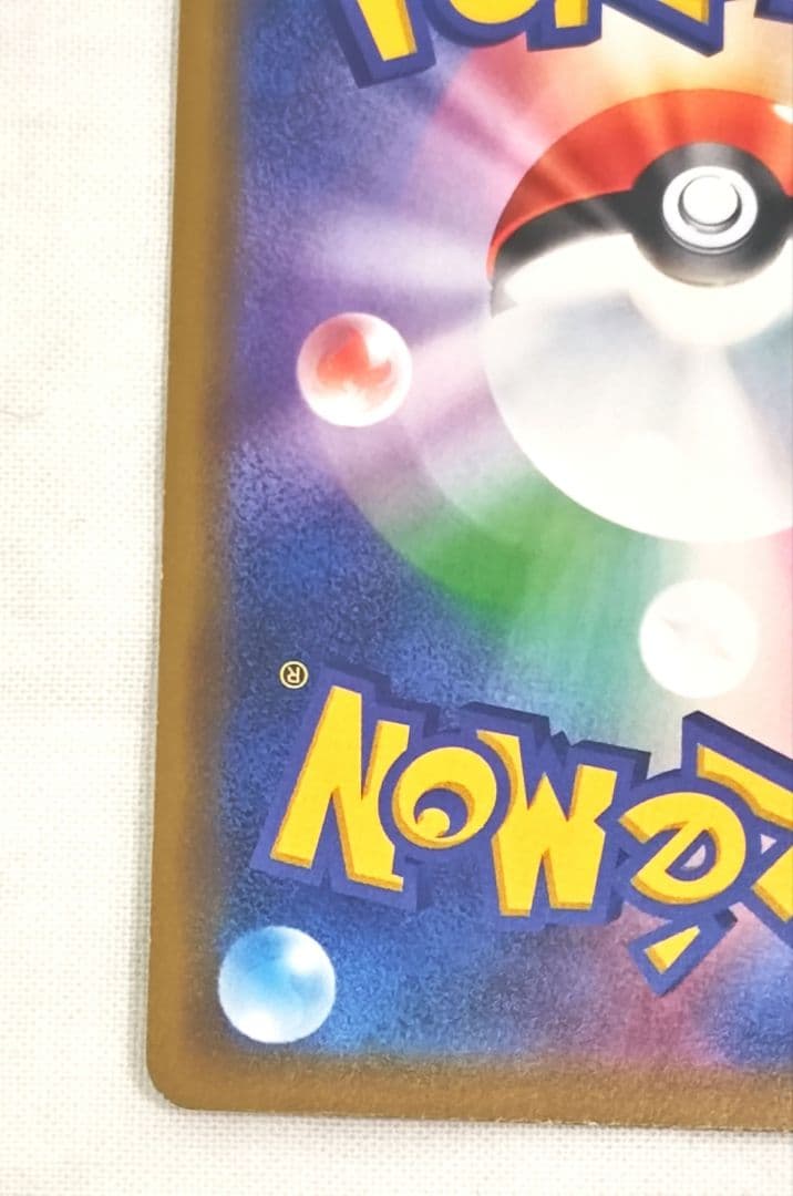 Pokemon Center Pikachu Playing at the Beach Pack featuring holo Pikachu card in surfing pose