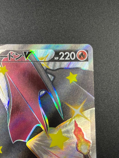 Pokemon Card Reshiram V SSR S4a Shiny Star V 307/190 Japan Import front view
