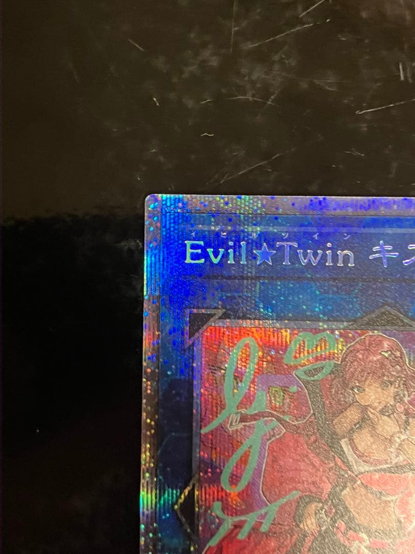 Evil Twin Prism Kisskill Variation Card showing unique artwork and holographic prism design