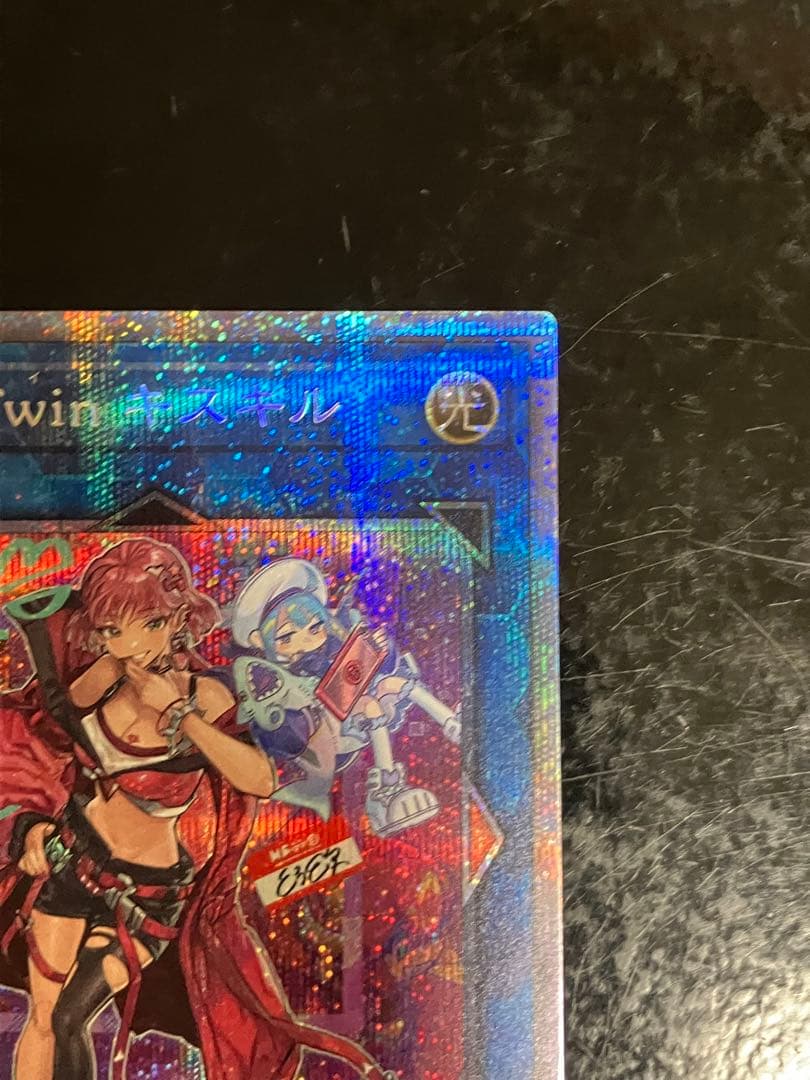 Evil Twin Prism Kisskill Variation Card showing unique artwork and holographic prism design