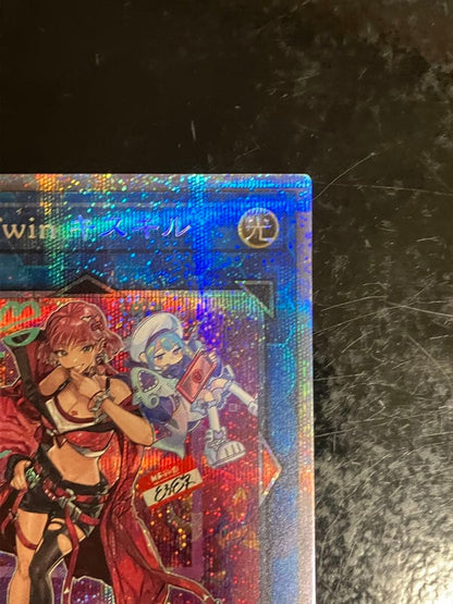 Evil Twin Prism Kisskill Variation Card showing unique artwork and holographic prism design