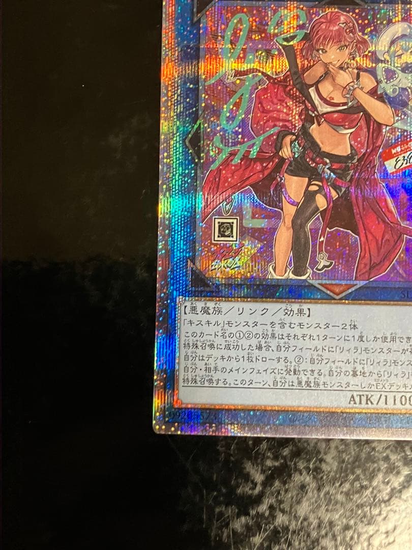 Evil Twin Prism Kisskill Variation Card showing unique artwork and holographic prism design