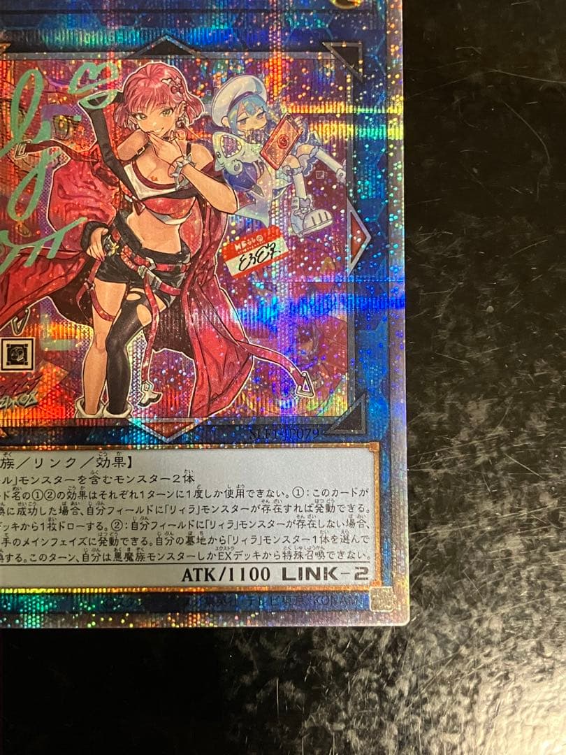 Evil Twin Prism Kisskill Variation Card showing unique artwork and holographic prism design