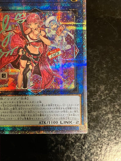 Evil Twin Prism Kisskill Variation Card showing unique artwork and holographic prism design