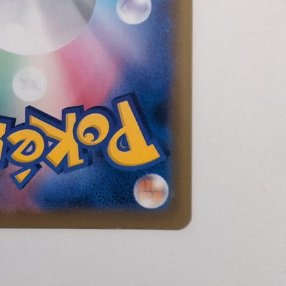 Pokemon Eievui Heroes Glacia V SA card from Japan in pristine condition with no white damage