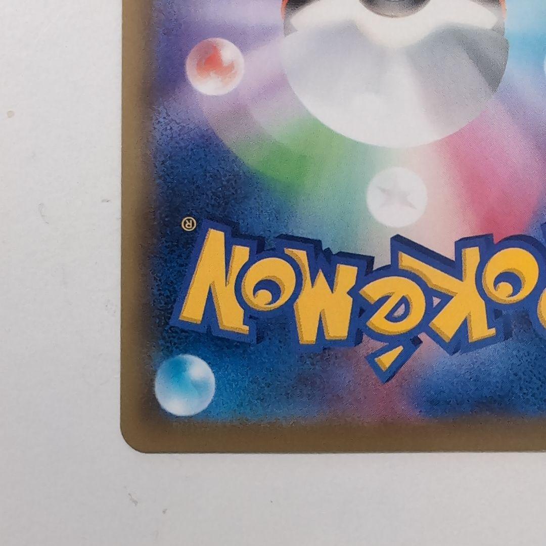 Pokemon Eievui Heroes Glacia V SA card from Japan in pristine condition with no white damage