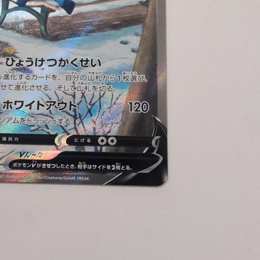 Pokemon Eievui Heroes Glacia V SA card from Japan in pristine condition with no white damage