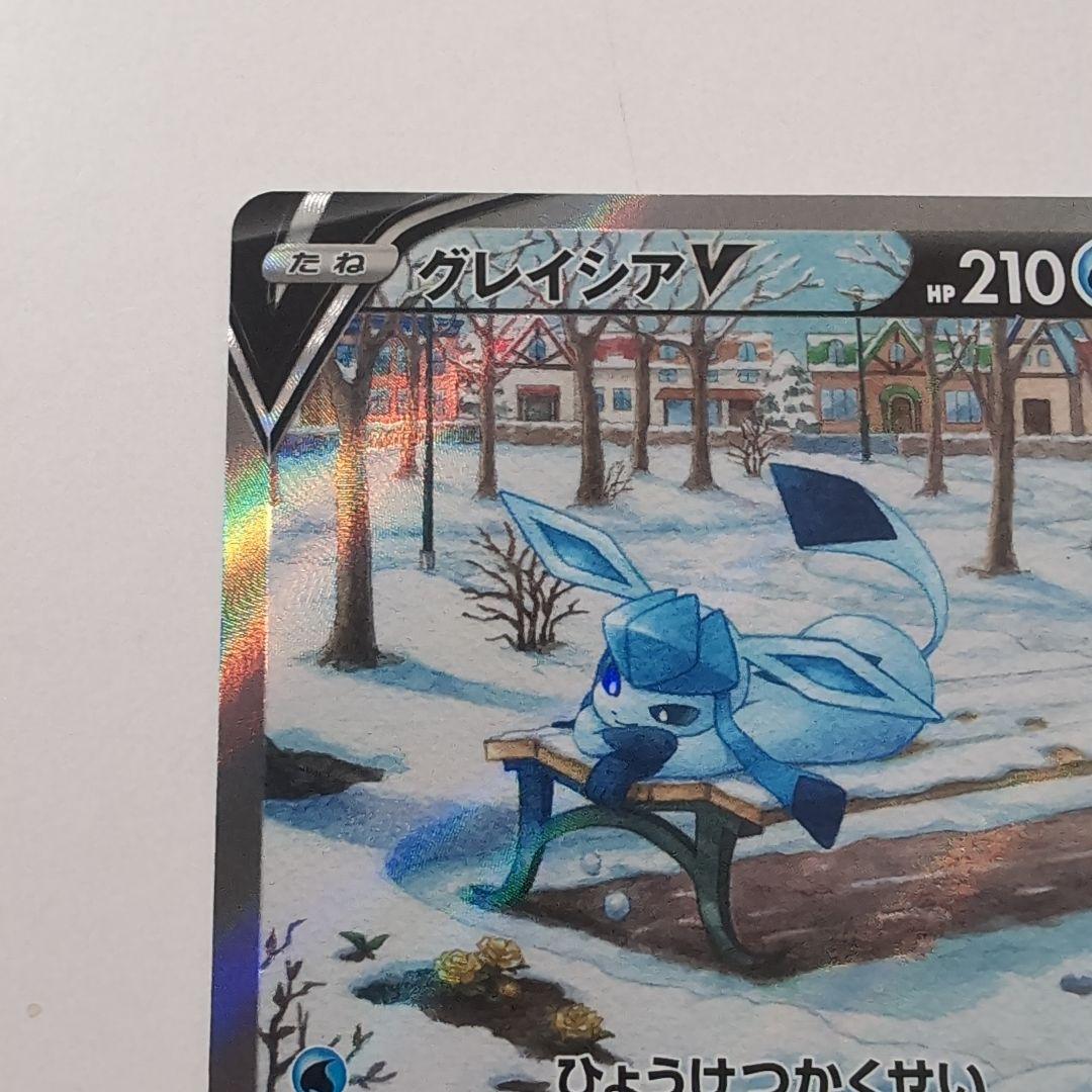 Pokemon Eievui Heroes Glacia V SA card from Japan in pristine condition with no white damage