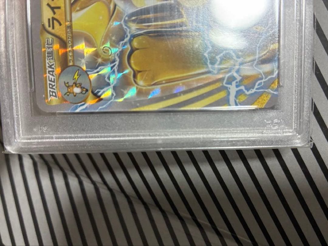 Bandai 2015 Pikachu Break Pokemon trading card graded PSA 10 with 130 HP in certification case