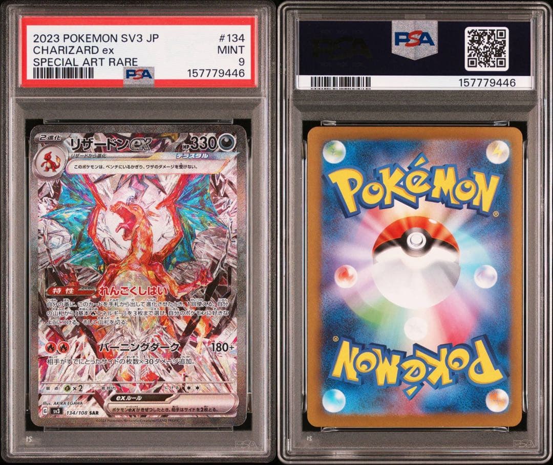 Sony PSA9 graded Pokémon Charizard ex SAR 134/108 card from Black Flame's Dominance series in crystal case