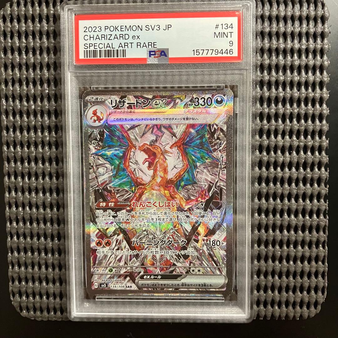 Sony PSA9 graded Pokémon Charizard ex SAR 134/108 card from Black Flame's Dominance series in crystal case