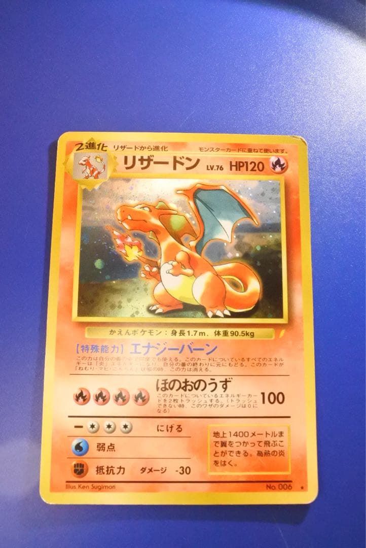 Vintage Japanese Pokemon Card Charizard LV 76 No 006 Energy Burn with visible wear and white spots