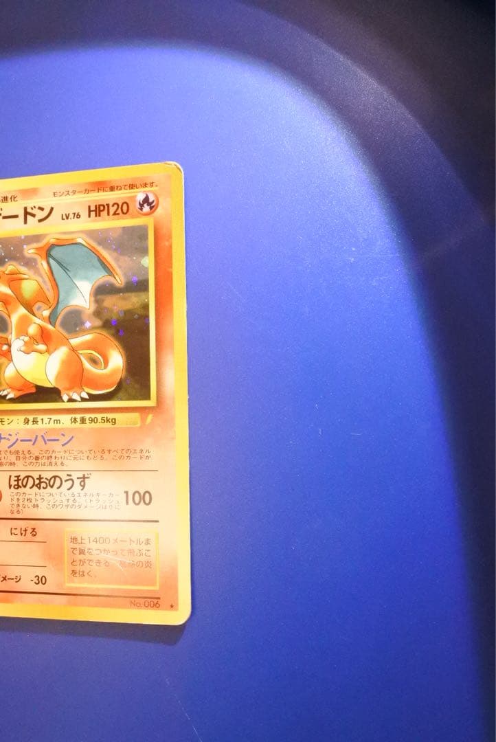 Vintage Japanese Pokemon Card Charizard LV 76 No 006 Energy Burn with visible wear and white spots
