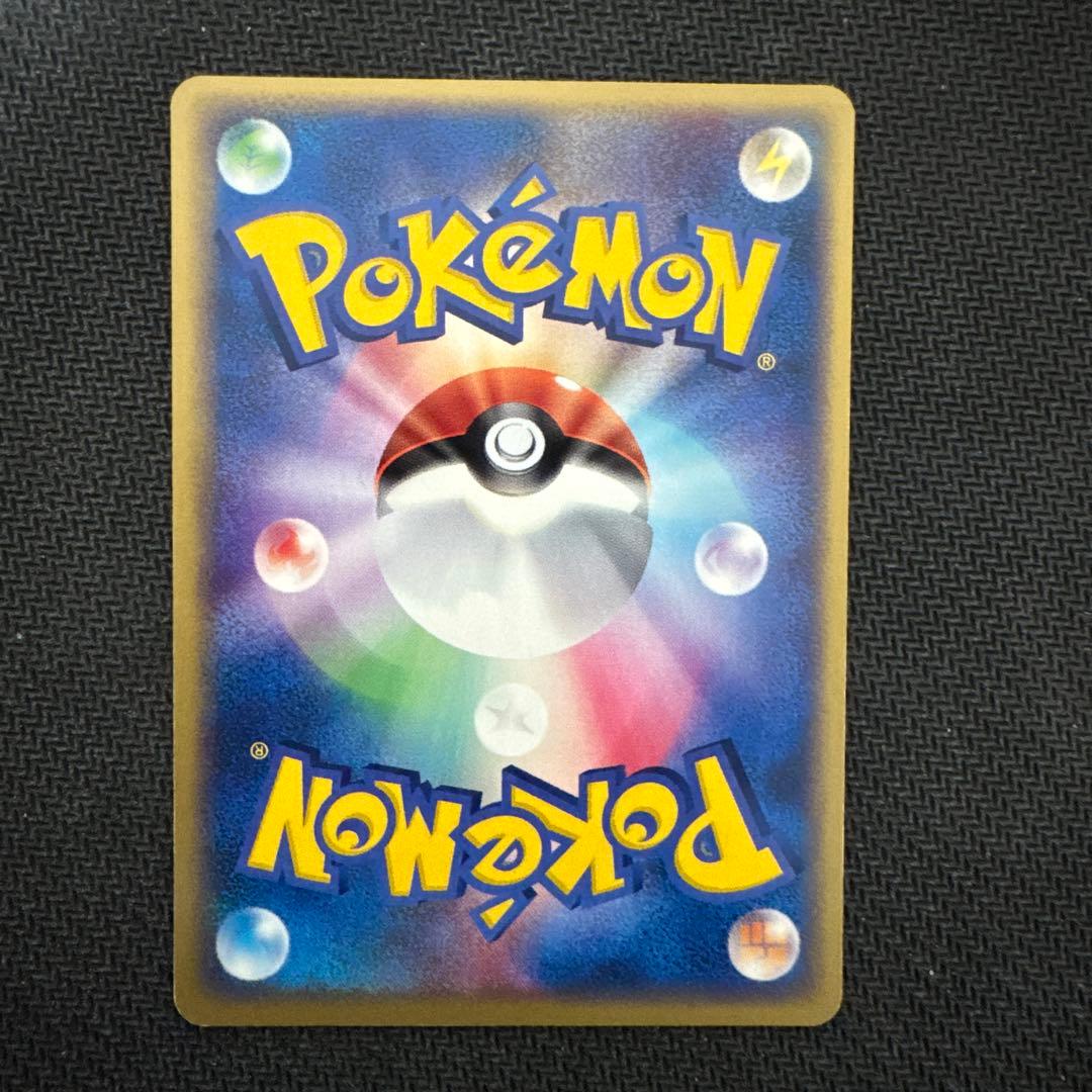 Pokemon Pikachu Extension Pack Legend of Soaring card number 037/082 showing used condition