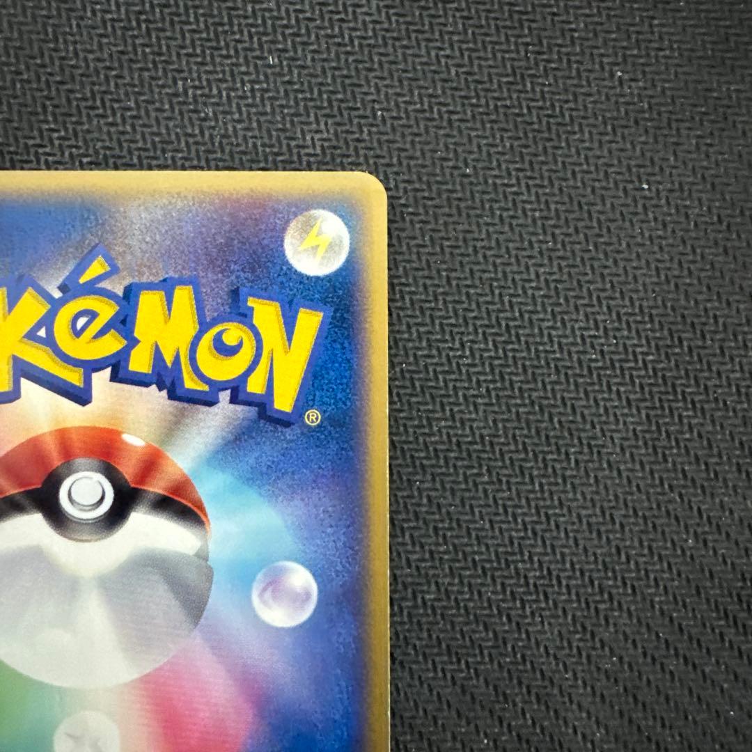 Pokemon Pikachu Extension Pack Legend of Soaring card number 037/082 showing used condition